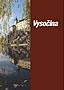 Vysočina – Villes historiques (PDF, 1,9 MB)